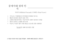 Adam_and_Eve의 가려진 진실에 대하여 -7
