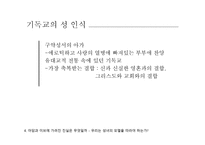 Adam_and_Eve의 가려진 진실에 대하여 -9