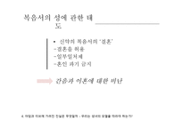 Adam_and_Eve의 가려진 진실에 대하여 -10