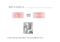 Adam_and_Eve의 가려진 진실에 대하여 -12