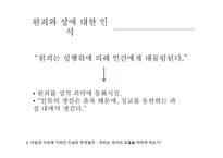 Adam_and_Eve의 가려진 진실에 대하여 -13