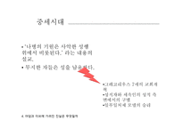 Adam_and_Eve의 가려진 진실에 대하여 -15