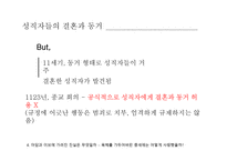 Adam_and_Eve의 가려진 진실에 대하여 -18
