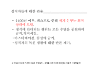 Adam_and_Eve의 가려진 진실에 대하여 -19