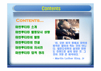 Martin Luther King, Jr 사랑과 정의를 향한 지칠 줄 모르는 열정 -2