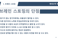 평생교육방법론 브레인스토밍, 액션러닝 -9