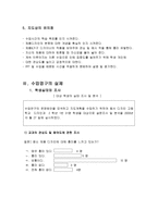 제품 디자인 교과 수업연구 지도안 - 디자인의 분야 -7