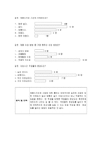 제품 디자인 교과 수업연구 지도안 - 디자인의 분야 -8