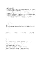 제품 디자인 교과 수업연구 지도안 - 디자인의 분야 -13