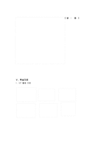 제품 디자인 교과 수업연구 지도안 - 디자인의 분야 -15