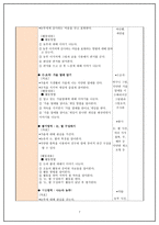 유아미술 모의수업 - 가을 곡식과 열매 -9