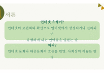 중국의 인터넷 유행어 -3