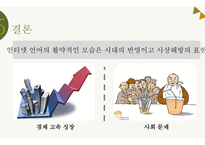 중국의 인터넷 유행어 -14