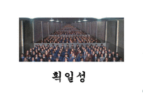 학교본위 공교육제도의 동요 -6