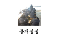 학교본위 공교육제도의 동요 -7