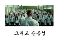 학교본위 공교육제도의 동요 -8