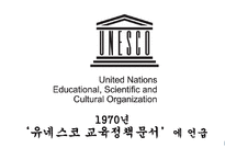 학교본위 공교육제도의 동요 -14