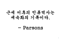 학교본위 공교육제도의 동요 -18