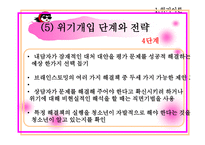 자살구상 청소년을 위한 위기상담, 이혼가정 청소년을 위한 위기상담 -15