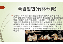 한문과 문화, 도가 -11
