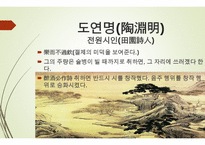 한문과 문화, 도가 -12
