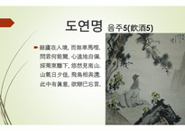 한문과 문화, 도가 -13