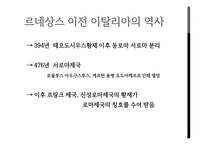 법학고전강론 - 군주론 -3