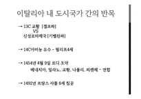 법학고전강론 - 군주론 -6