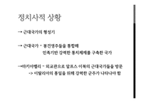 법학고전강론 - 군주론 -8
