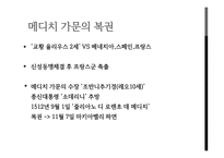법학고전강론 - 군주론 -17