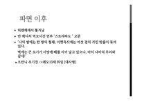법학고전강론 - 군주론 -18