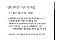 법학고전강론 - 군주론 -19