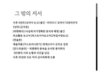법학고전강론 - 군주론 -20