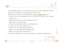 제10장 토의식   회의식 교수법 -4