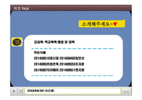 유아의 개인적 지능 활동을 통한 -3