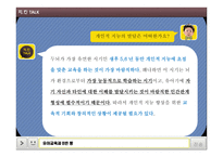 유아의 개인적 지능 활동을 통한 -13