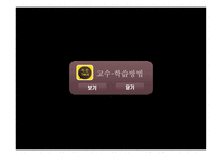 유아의 개인적 지능 활동을 통한 -14
