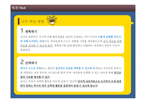 유아의 개인적 지능 활동을 통한 -16