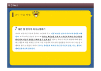 유아의 개인적 지능 활동을 통한 -19