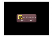 유아의 개인적 지능 활동을 통한 -20