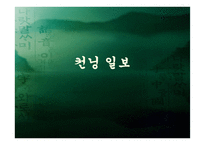 컨닝 일보 -1