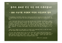 컨닝 일보 -2