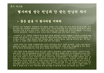 컨닝 일보 -3