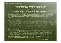 컨닝 일보 -5