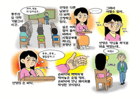 컨닝 일보 -6