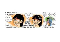컨닝 일보 -8
