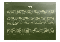 컨닝 일보 -10