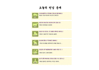 컨닝 일보 -12