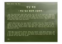 컨닝 일보 -14