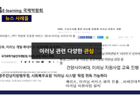 E-learning 정의 및 특성 -19
